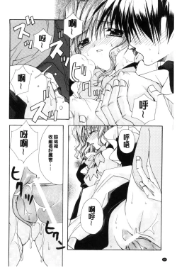 Page 126 of Kimi to no Keshiki