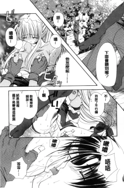 Page 13 of Kimi to no Keshiki