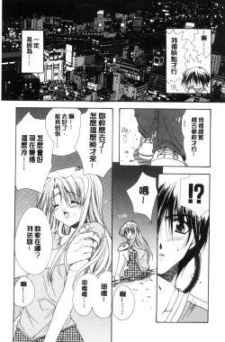 Page 169 of Kimi to no Keshiki