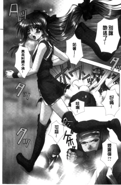 Page 5 of Kimi to no Keshiki