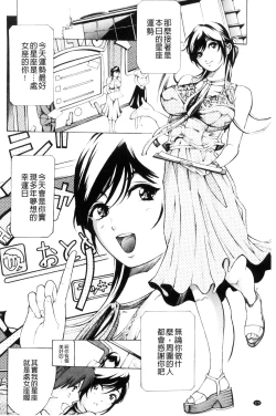 Page 171 of Mesuiki! Bonyuu Dorei Soukangou