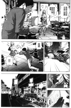 Page 102 of #Futsuu no Onnanoko | 很普通平凡的女孩子