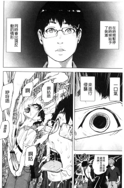 Page 113 of #Futsuu no Onnanoko | 很普通平凡的女孩子