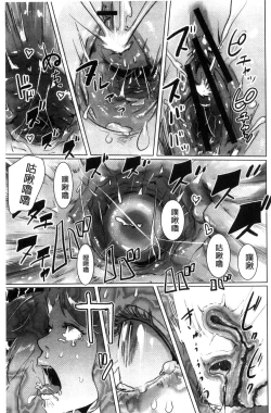 Page 118 of #Futsuu no Onnanoko | 很普通平凡的女孩子