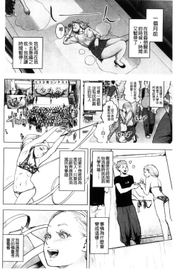 Page 123 of #Futsuu no Onnanoko | 很普通平凡的女孩子