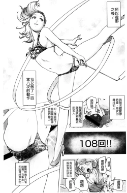 Page 124 of #Futsuu no Onnanoko | 很普通平凡的女孩子