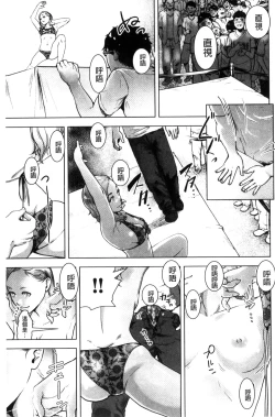 Page 128 of #Futsuu no Onnanoko | 很普通平凡的女孩子