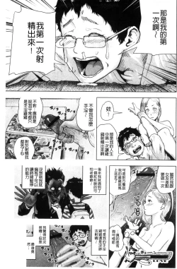 Page 132 of #Futsuu no Onnanoko | 很普通平凡的女孩子