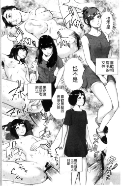 Page 135 of #Futsuu no Onnanoko | 很普通平凡的女孩子