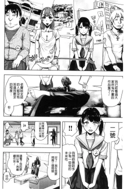 Page 153 of #Futsuu no Onnanoko | 很普通平凡的女孩子