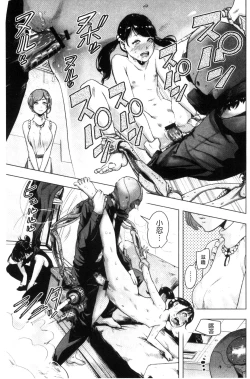 Page 156 of #Futsuu no Onnanoko | 很普通平凡的女孩子