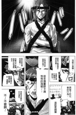 Page 160 of #Futsuu no Onnanoko | 很普通平凡的女孩子