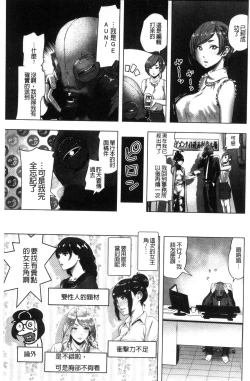 Page 166 of #Futsuu no Onnanoko | 很普通平凡的女孩子