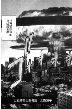 Page 172 of #Futsuu no Onnanoko | 很普通平凡的女孩子