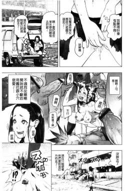 Page 178 of #Futsuu no Onnanoko | 很普通平凡的女孩子