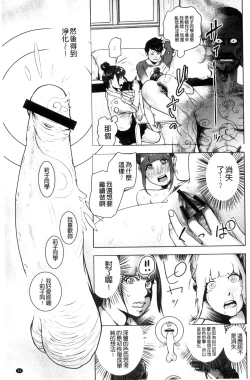 Page 24 of #Futsuu no Onnanoko | 很普通平凡的女孩子