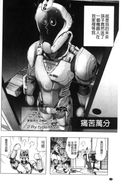 Page 29 of #Futsuu no Onnanoko | 很普通平凡的女孩子