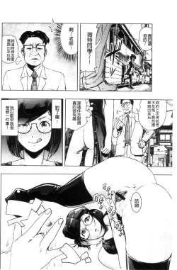 Page 33 of #Futsuu no Onnanoko | 很普通平凡的女孩子