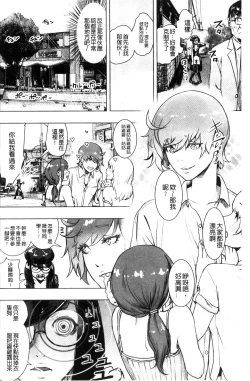 Page 35 of #Futsuu no Onnanoko | 很普通平凡的女孩子