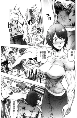 Page 40 of #Futsuu no Onnanoko | 很普通平凡的女孩子