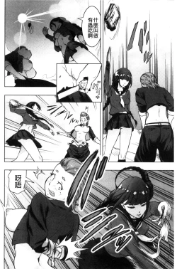 Page 53 of #Futsuu no Onnanoko | 很普通平凡的女孩子