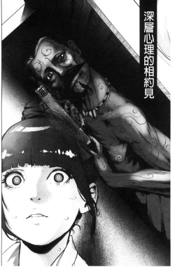 Page 5 of #Futsuu no Onnanoko | 很普通平凡的女孩子