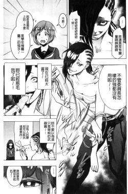 Page 60 of #Futsuu no Onnanoko | 很普通平凡的女孩子