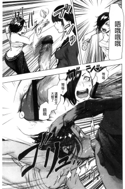 Page 62 of #Futsuu no Onnanoko | 很普通平凡的女孩子