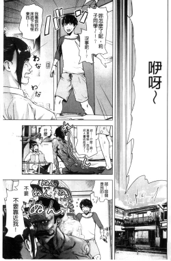 Page 6 of #Futsuu no Onnanoko | 很普通平凡的女孩子