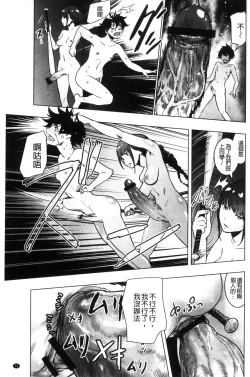 Page 72 of #Futsuu no Onnanoko | 很普通平凡的女孩子