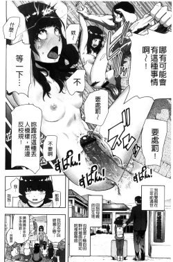 Page 79 of #Futsuu no Onnanoko | 很普通平凡的女孩子