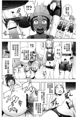 Page 81 of #Futsuu no Onnanoko | 很普通平凡的女孩子