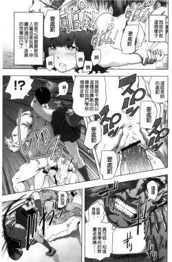 Page 82 of #Futsuu no Onnanoko | 很普通平凡的女孩子