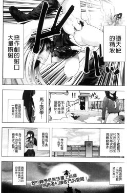 Page 95 of #Futsuu no Onnanoko | 很普通平凡的女孩子