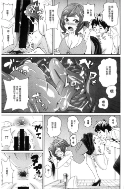 Page 110 of Itoshiki Acmate - My Lovely Acmate | 愛到爆性高潮砲友