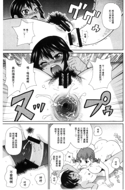 Page 136 of Itoshiki Acmate - My Lovely Acmate | 愛到爆性高潮砲友