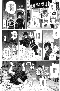 Page 141 of Itoshiki Acmate - My Lovely Acmate | 愛到爆性高潮砲友