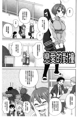 Page 162 of Itoshiki Acmate - My Lovely Acmate | 愛到爆性高潮砲友