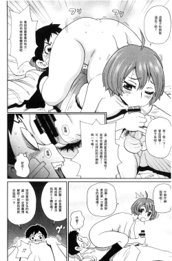 Page 171 of Itoshiki Acmate - My Lovely Acmate | 愛到爆性高潮砲友