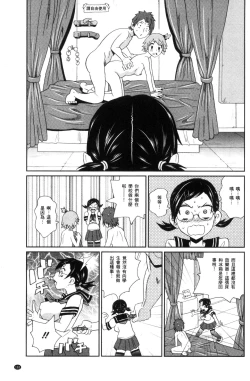 Page 184 of Itoshiki Acmate - My Lovely Acmate | 愛到爆性高潮砲友