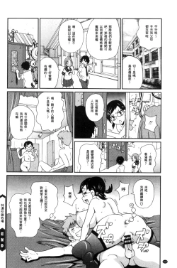 Page 201 of Itoshiki Acmate - My Lovely Acmate | 愛到爆性高潮砲友
