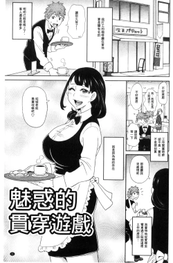 Page 42 of Itoshiki Acmate - My Lovely Acmate | 愛到爆性高潮砲友