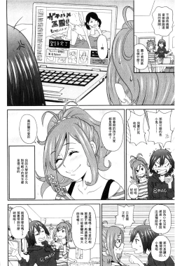 Page 83 of Itoshiki Acmate - My Lovely Acmate | 愛到爆性高潮砲友