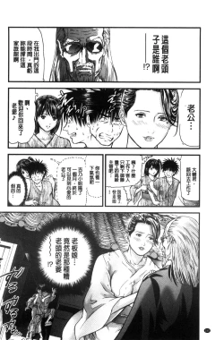 Page 151 of Hitozuma wa Onsen Yado de Midara ni Koubiru | 人妻在溫泉旅館淫亂的交尾者