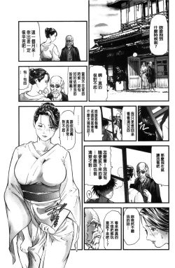 Page 152 of Hitozuma wa Onsen Yado de Midara ni Koubiru | 人妻在溫泉旅館淫亂的交尾者