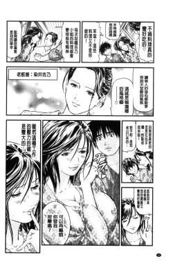 Page 29 of Hitozuma wa Onsen Yado de Midara ni Koubiru | 人妻在溫泉旅館淫亂的交尾者