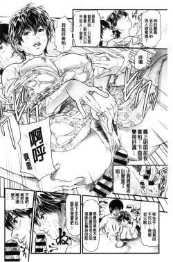 Page 37 of Hitozuma wa Onsen Yado de Midara ni Koubiru | 人妻在溫泉旅館淫亂的交尾者