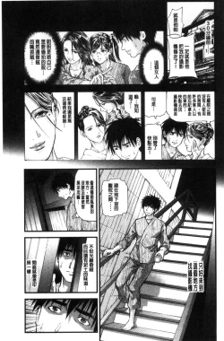 Page 54 of Hitozuma wa Onsen Yado de Midara ni Koubiru | 人妻在溫泉旅館淫亂的交尾者