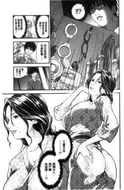 Page 56 of Hitozuma wa Onsen Yado de Midara ni Koubiru | 人妻在溫泉旅館淫亂的交尾者