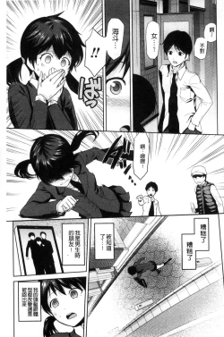 Page 131 of JK o Oshiete | JK來教教你吧